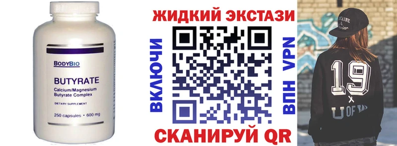 БУТИРАТ оксибутират  Купить  Красноармейск 
