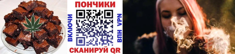 Печенье с ТГК марихуана  Купить где  Красноармейск 
