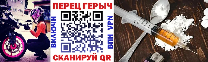 ГЕРОИН хмурый  Купить закладки  Красноармейск 